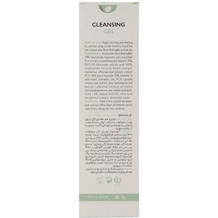 ژل شستشو صورت مناسب پوست چرب فیتونیا حجم 200 میلی لیتر